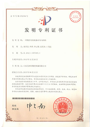 荣誉资质